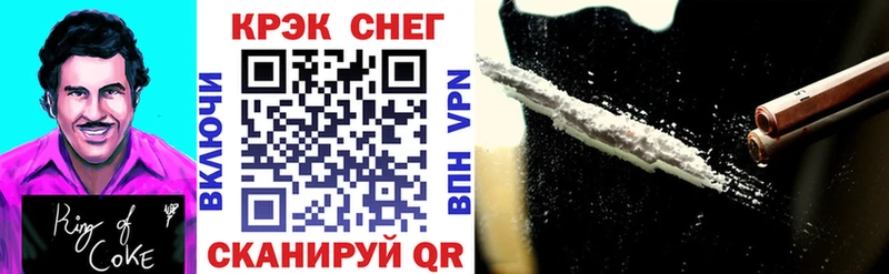 Купить закладки  Кировск  Кокаин 97% 