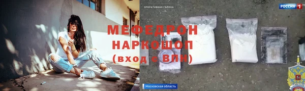 мефедрон Красноперекопск