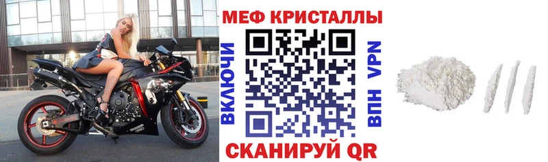 МЕФ mephedrone  Кировск 